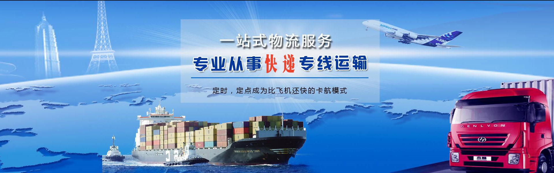 连南到加拿大物流公司-连南至加拿大物流专线-连南空运到加拿大-优时通物流有限公司