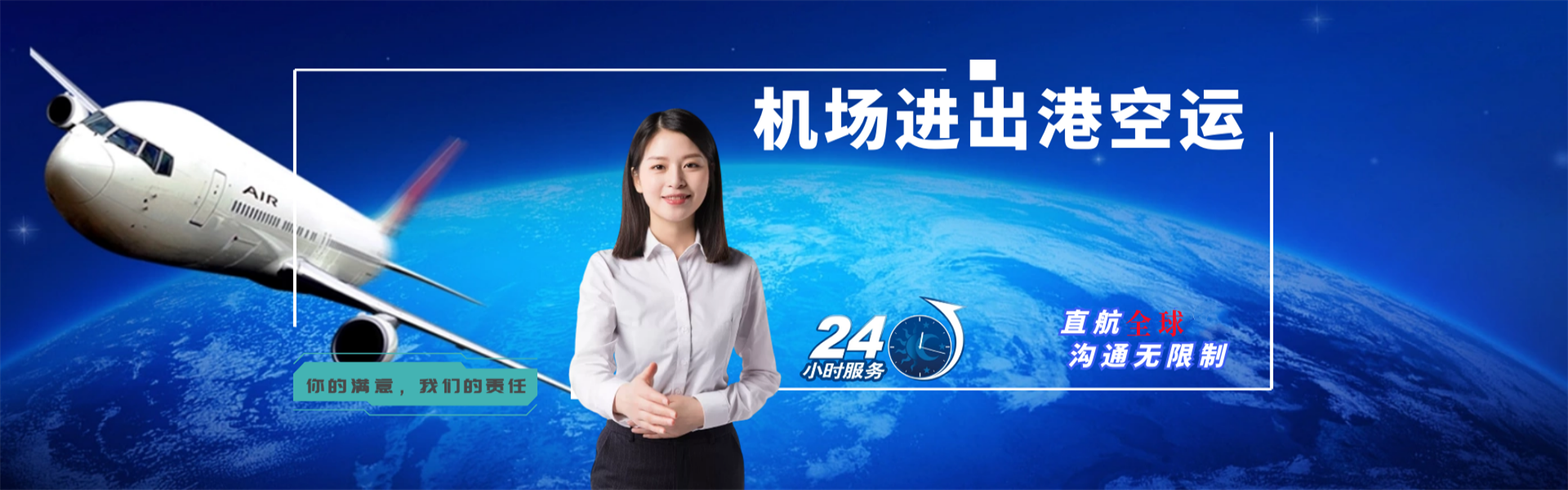 连南到加拿大物流公司-连南至加拿大物流专线-连南空运到加拿大-优时通物流有限公司