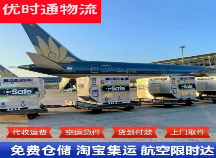 连南到加拿大物流专线-连南到加拿大空运公司